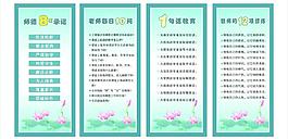 师德承诺图片