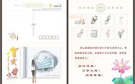 邮政贺卡图片