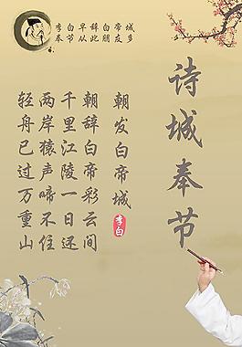 诗城奉节图片