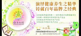 云南白药图片