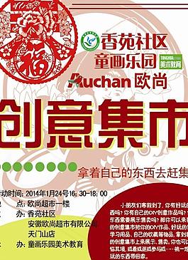 创意集市图片
