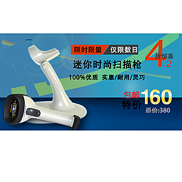 淘宝电器类海报制作