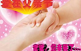 爱在父亲节图片