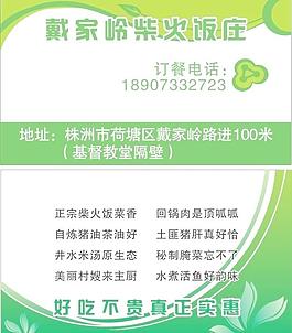 饭店卡图片
