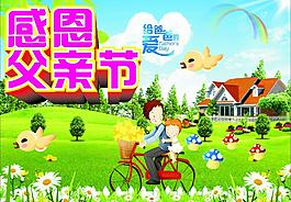 父亲节卡片图片