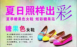 糖果色女鞋图片