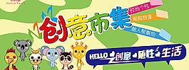 创意市集图片