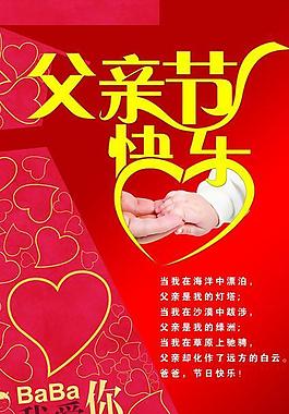 父亲节图片