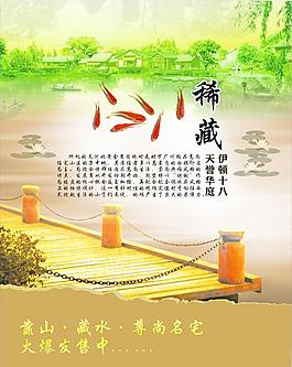 名宅发售图片