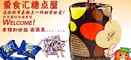 糖果屋模版图片