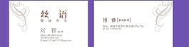 欧式名片图片