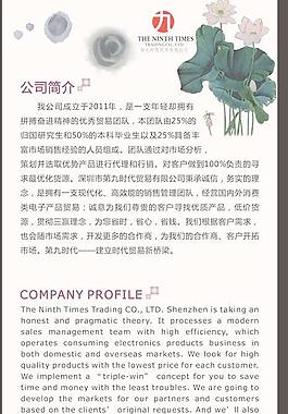 公司简介图片