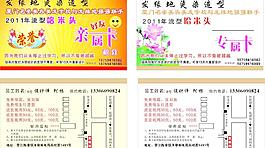 专属卡图片