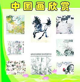 中国画欣赏图片