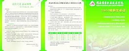 学生必读 三折页图片