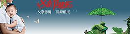 父亲节图片