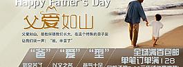 父亲节主题图片
