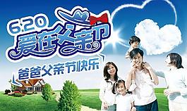 父亲节图片