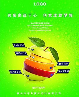 创意苹果图片