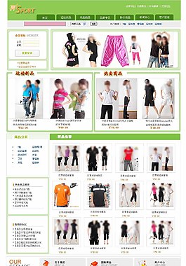 运动服饰商城网页模板