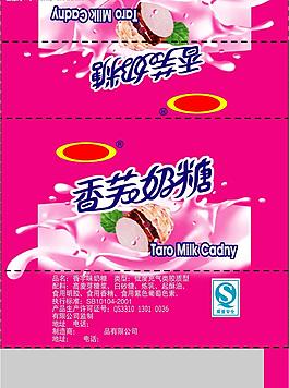 香芋奶糖图片