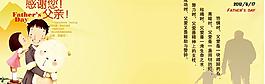 父亲节图片