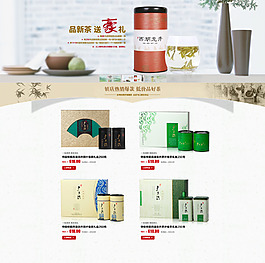 小清新淘宝首页模版