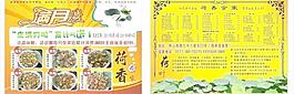 饭店宣传页图片