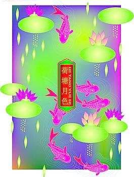 荷塘月色图片