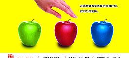 创意广告图片