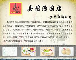 产品简介图片