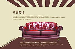 欧式沙发海报设计图片