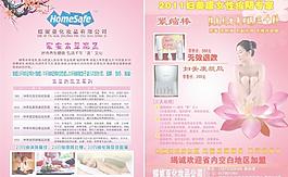 家安本草泥炙图片