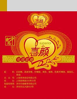 喜颜图片