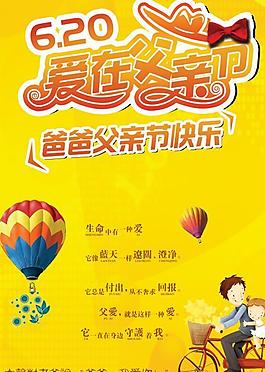 父亲节图片