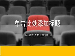 岗位竞聘求职演讲PPT模板