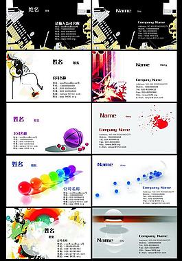 抽象名片图片