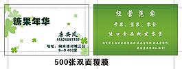 糖糖零食图片