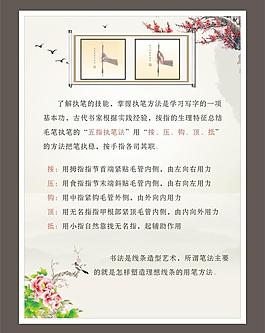 书法宣传单图片