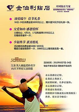 金伯利父亲节图片