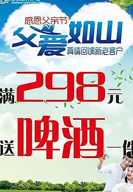 感恩父亲节pop图片