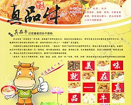 真品牛托盘纸图片