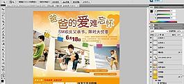 父亲节(分层不细)图片