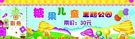 门票图片