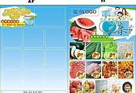 父亲节宣传单图片