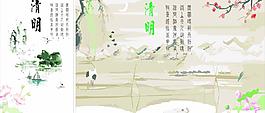 清明节 山水墨画图片