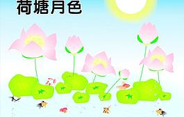 荷塘月色图片
