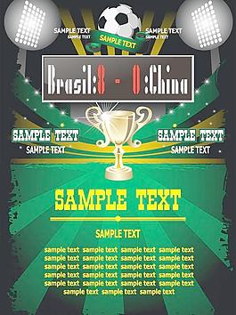 世界杯海报矢量图图片