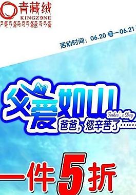 父爱如山图片