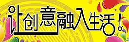 创意字体图片